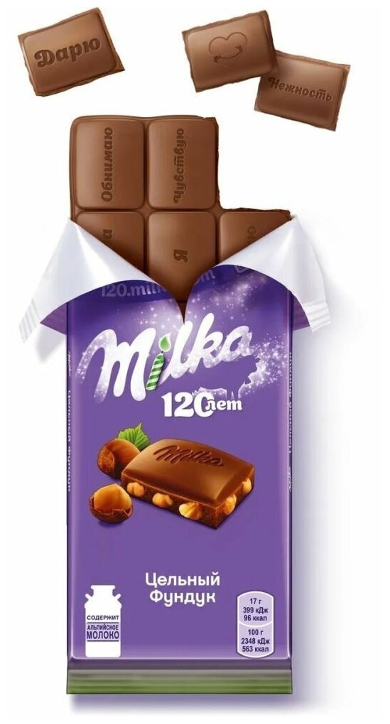 MILKA Молочный шоколад, с Цельным Фундуком, Флоу-пак, 5шт.*85гр. - фотография № 4