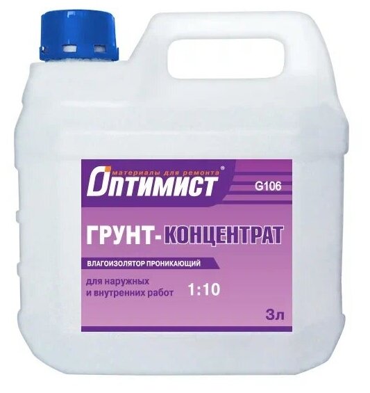 фото Грунт G106 оптимист концентрат 3л