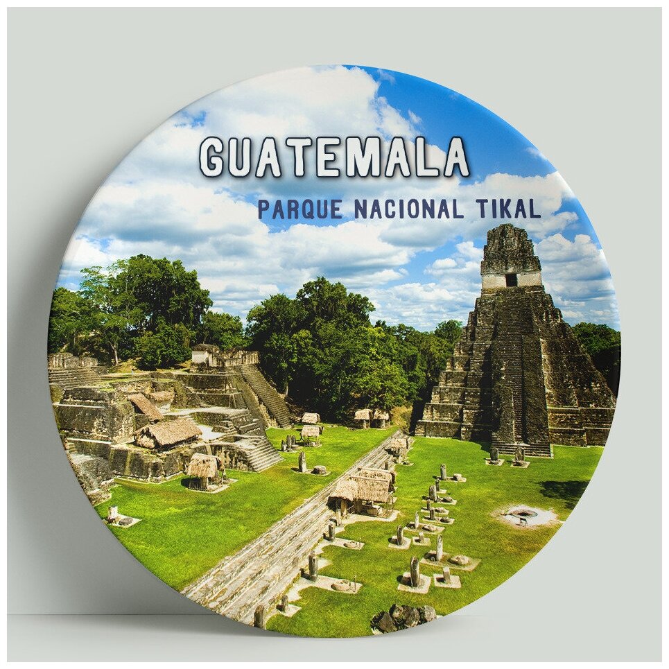 Декоративная тарелка Гватемала, 20 см