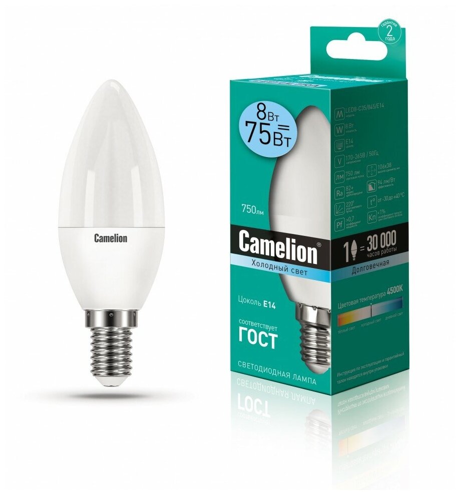 Лампа 8W E14 свеча светодиодная LED8-С35/845/E14 (8W=75 Вт 750Lm 220В) Camelion