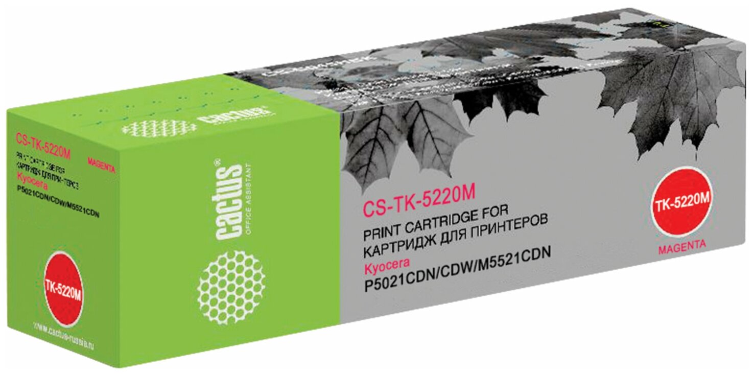 Тонер-картридж для лазерного картриджа CACTUS для Kyocera Ecosys P5021cdn, cdw, M5521cdn, пурпур