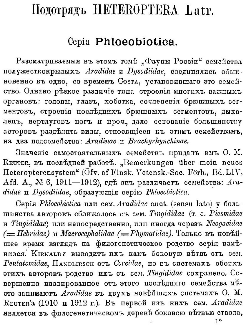 Книга Insectes hemipteres. Volume 6 Dysodiidae et Aradidae - фото №7