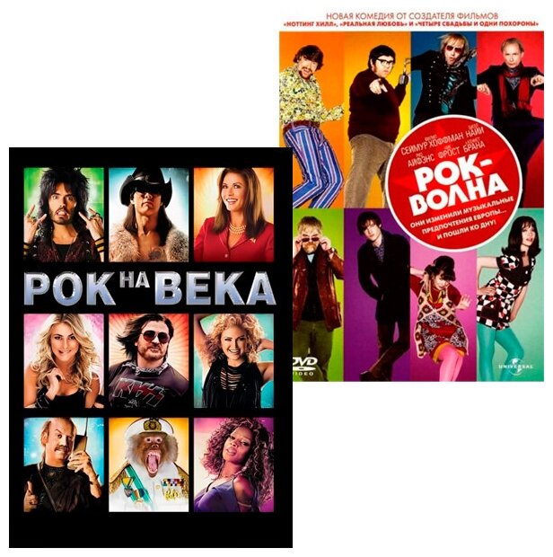 Рок на века / Рок-волна (2 DVD)