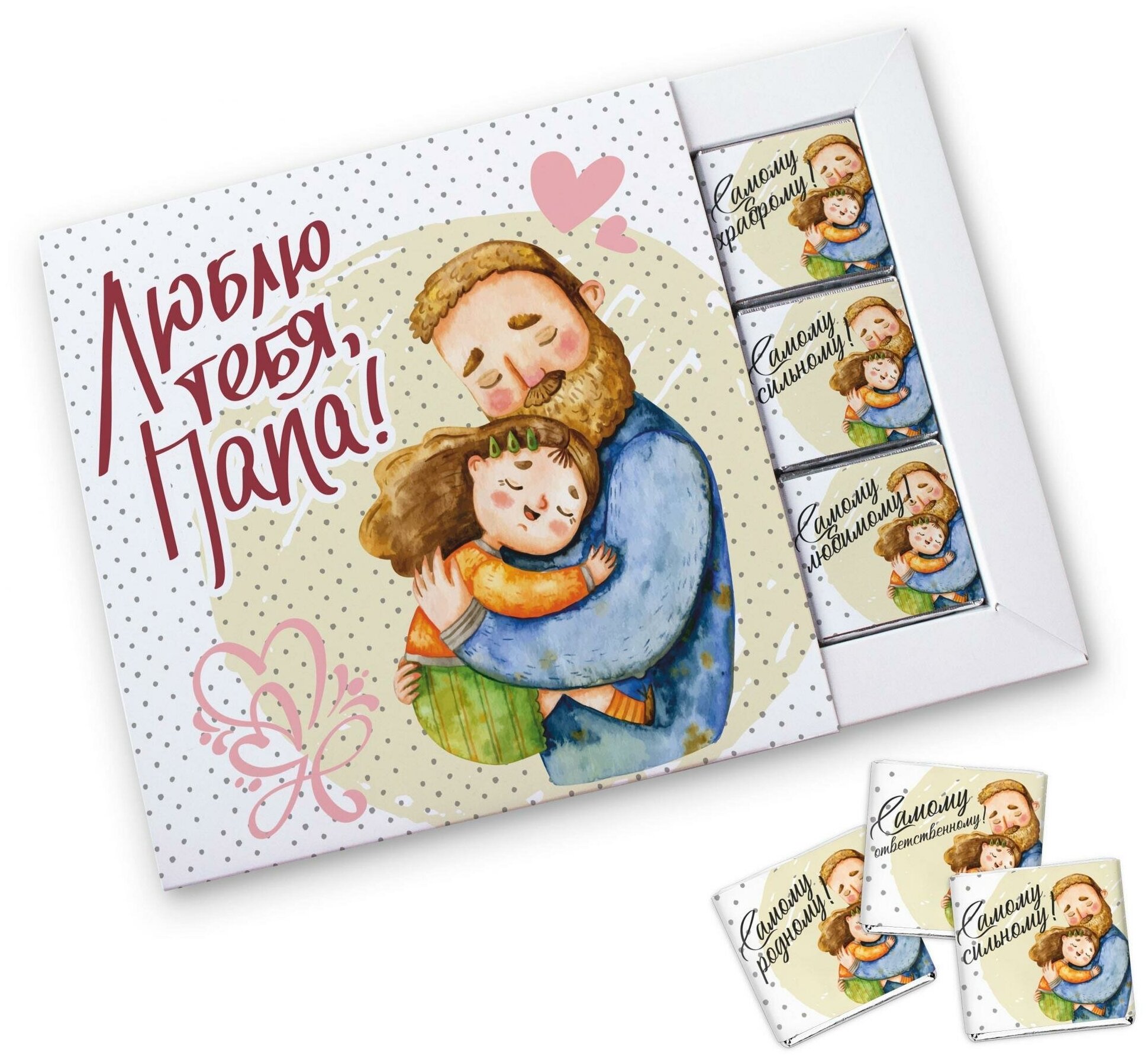 фото Шоколадный набор Choco Corp для папы, отца 9 плиток / Шоколадный подарок для мужчин на день Отца / Молочный шоколад / Сладкий бокс мини-шоколадок