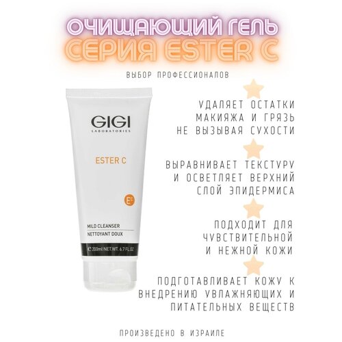 Гель очищающий мягкий 200 мл, 500 мл Ester C Mild Cleanser GiGi / ДжиДжи (200 мл)