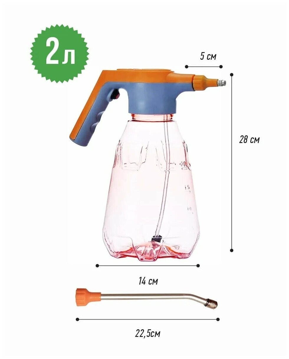 Опрыскиватель садовый аккумуляторный ручной оранжевый 2 л / для растений / для цветов / для дома и дачи / для сада и огорода / электрический - фотография № 3