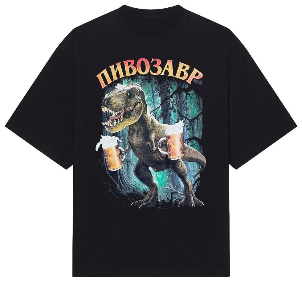 Пивозавр пнг картинка