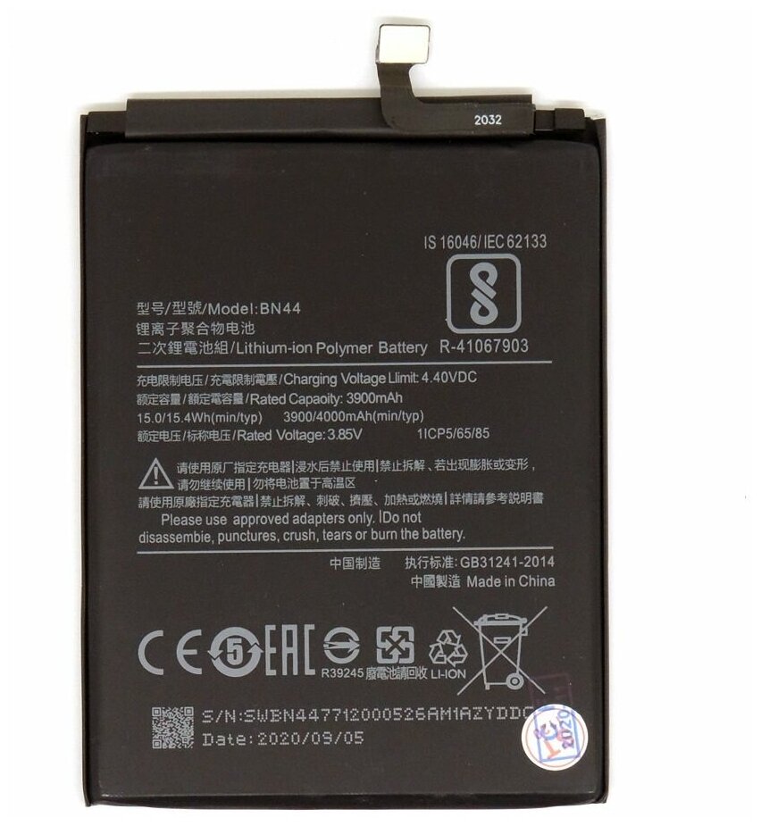Аккумулятор для Xiaomi Redmi 5 Plus (BN44)