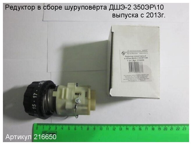 Редуктор в сборе ДШЭ-2 350ЭР\10 Enkor 216650