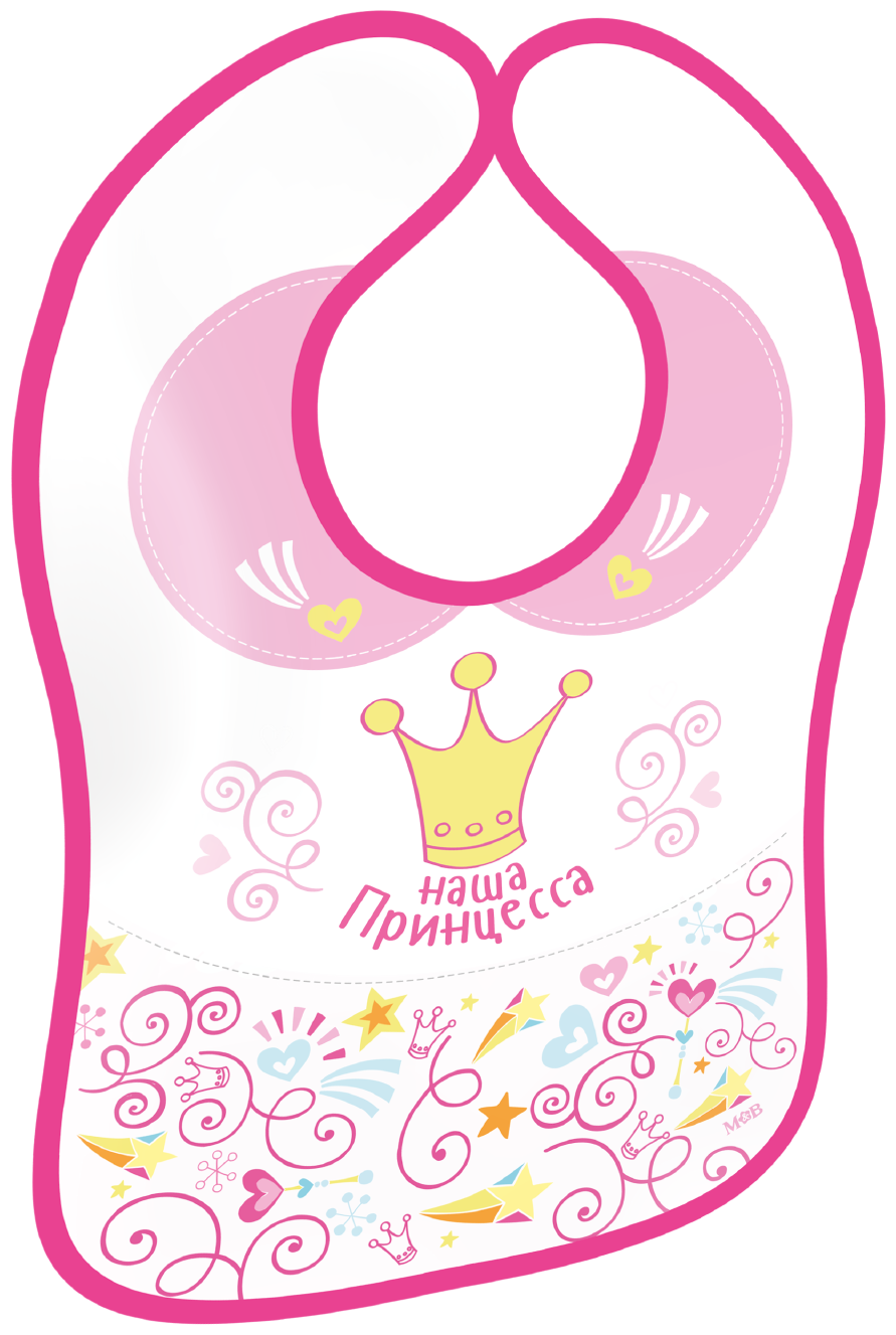 Нагрудник непромокаемый "Наша принцесса", на липучке, регулируемый размер, от 4 месяцев, цвет розовый, ПВХ