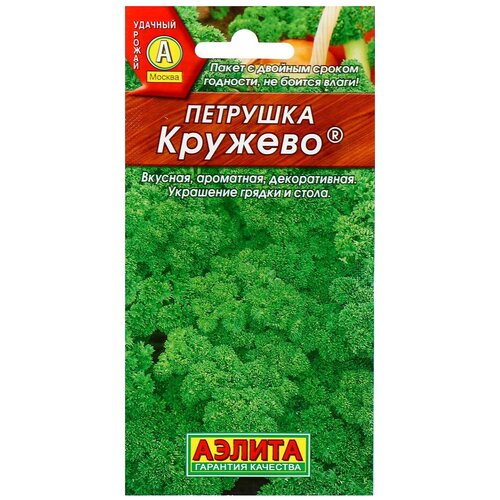 Семена Петрушка кудрявая 