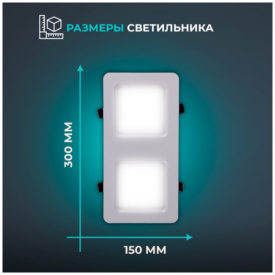Встраиваемый светодиодный светильник Apeyron - фото №6