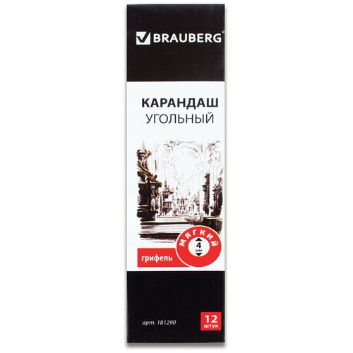 Карандаш (1 штука) угольный BRAUBERG ART CLASSIC, мягкий, круглый, корпус черный, заточенный, 181290