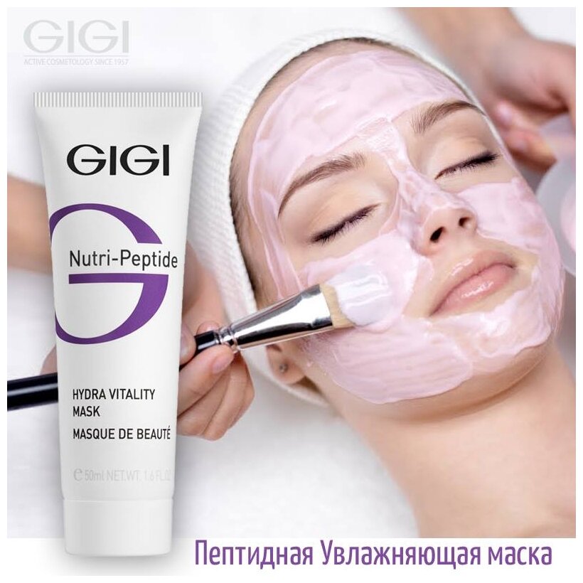 GIGI Пептидная увлажняющая маска для жирной кожи, 50 мл (GIGI, ) - фото №5