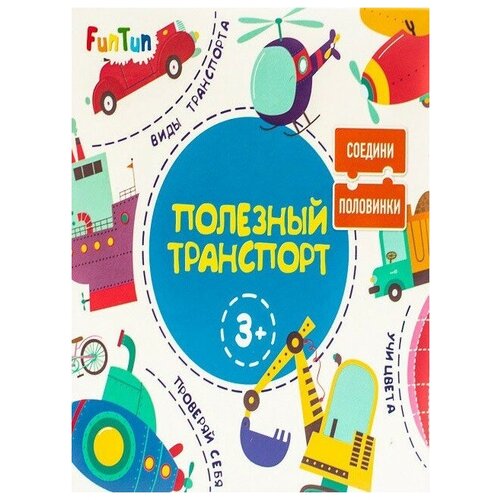 Настольная игра Ранок Соедини половинки 