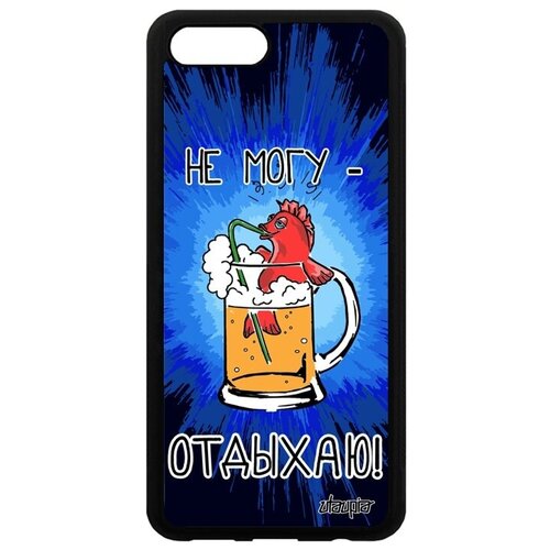фото Необычный чехол для мобильного // honor v10 / view 10 // "не могу - у меня аперитив!" юмор прикольный, utaupia, синий