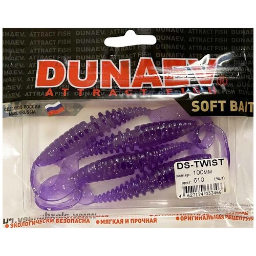 Приманка силиконовая DS-TWIST 100мм-4шт цвет 610 330₽