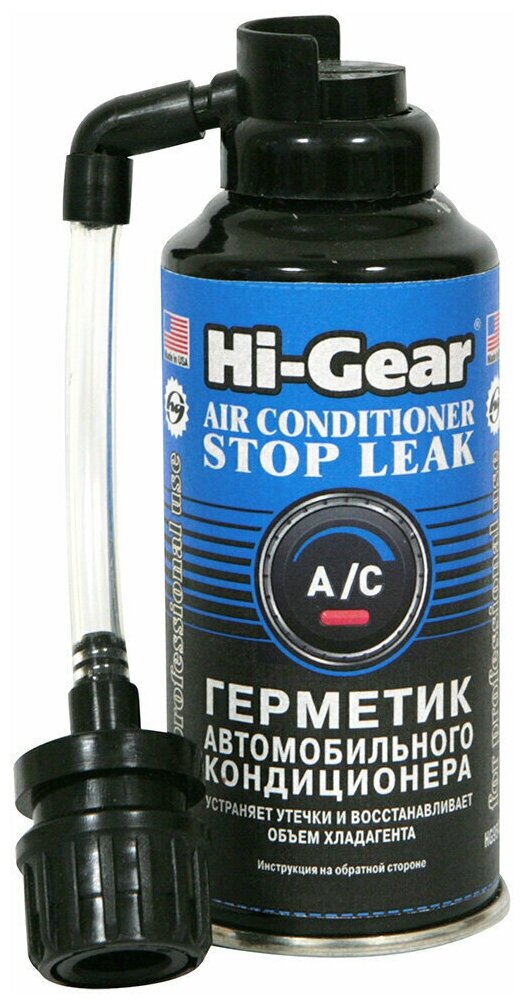 Hi-Gear HG9547 Герметик автомобильного кондиционера, 133 мл