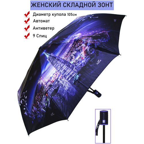 Женский складной зонт 3 сложения, автомат Popular черного цвета