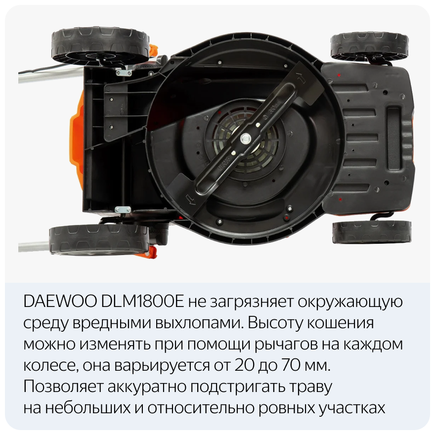 Электрическая газонокосилка Daewoo Power Products DLM 1800 E, 1800 Вт, 38 см - фотография № 8