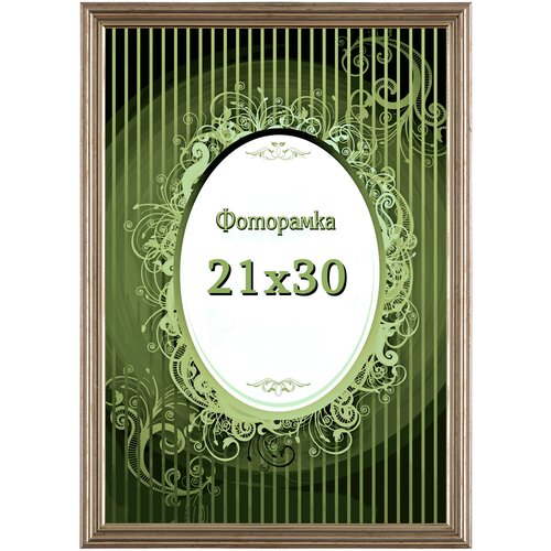 Фоторамка VIDA-ART 21х30см, со стеклом и картоном, цвет: холодное золото