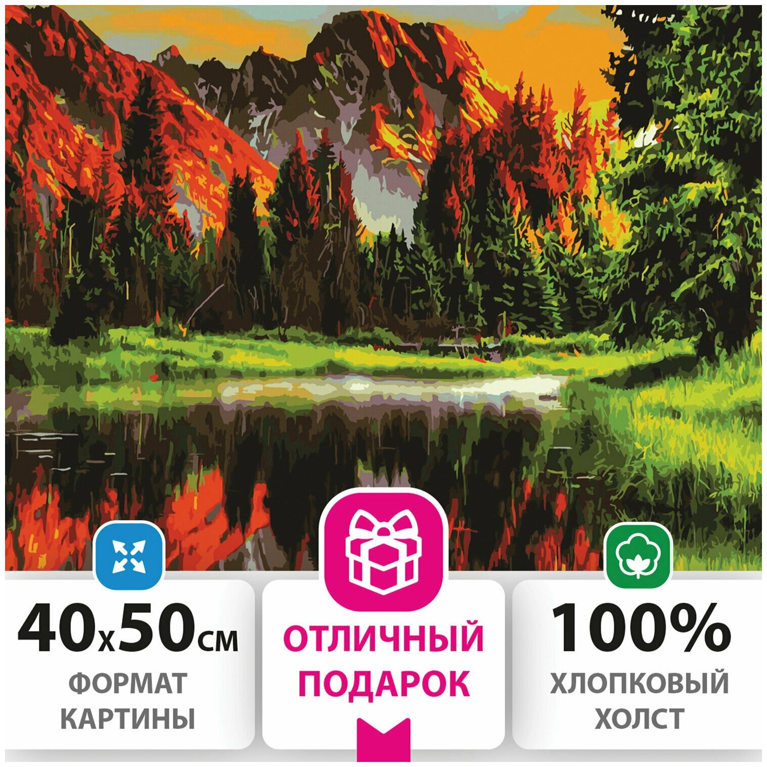 Картина по номерам Остров сокровищ 40*50 см, Горное озеро, подрамник, акриловые краски, 3 кисти (662462)