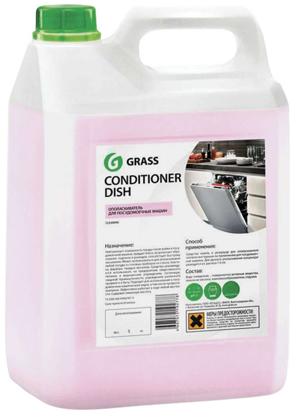 Ополаскиватель для посудомоечных машин Grass Conditioner 5 кг (концентрат) - фотография № 5