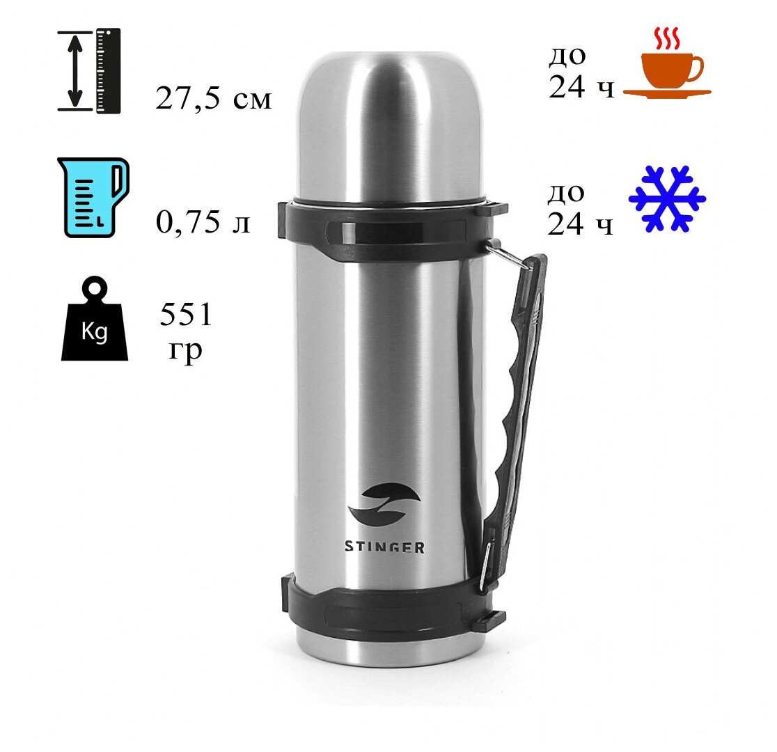 Термос Stinger, 0,75 л, широкий с ручкой, сталь, серебристый, чёрные вставки - фотография № 1