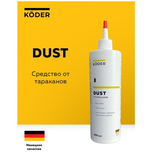 Средство от тараканов DUST