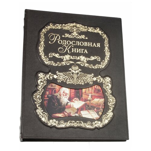 Российский центр родословия Родословная книга 