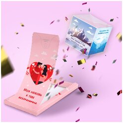 Бум-открытка с конфетти "Моя любовь безгранична" в подарок для влюблённых на 14 февраля, годовщину, событие или праздник- Notta & Belle