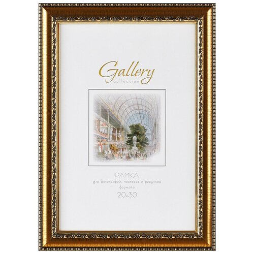Фоторамка Gallery 20х30 644813-8 (12) Золото