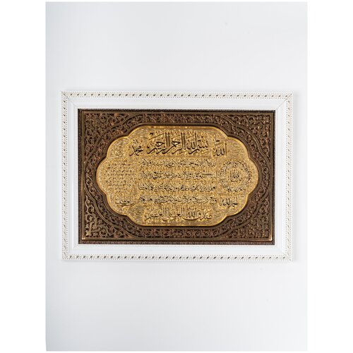 Картина мусульманская / Шамаиль 31*21/ Священная картина/ Картина интерьерная