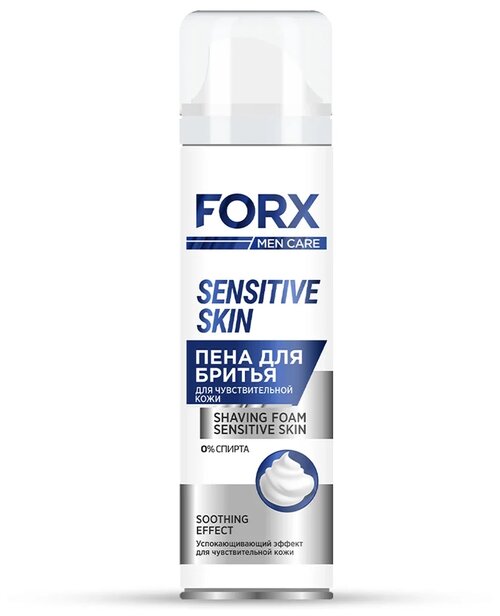 Пена для бритья Sensitive Skin FORX MEN CARE, 200 мл