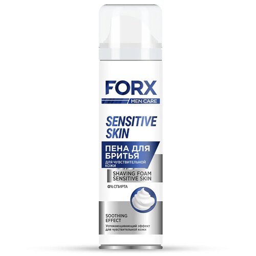 Пена для бритья Sensitive Skin FORX MEN CARE, 200 мл средства для бритья forx пена для бритья для чувствительной кожи sensitive skin men care