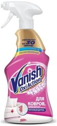 Vanish Пятновыводитель для ковров и обивки мебели Oxi Action, 0.5 л