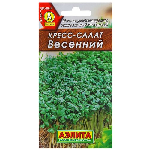 Семена Кресс-салат Весенний