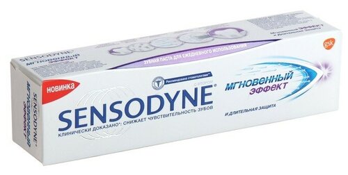 Зубная паста Sensodyne Мгновенный Эффект, 75 мл