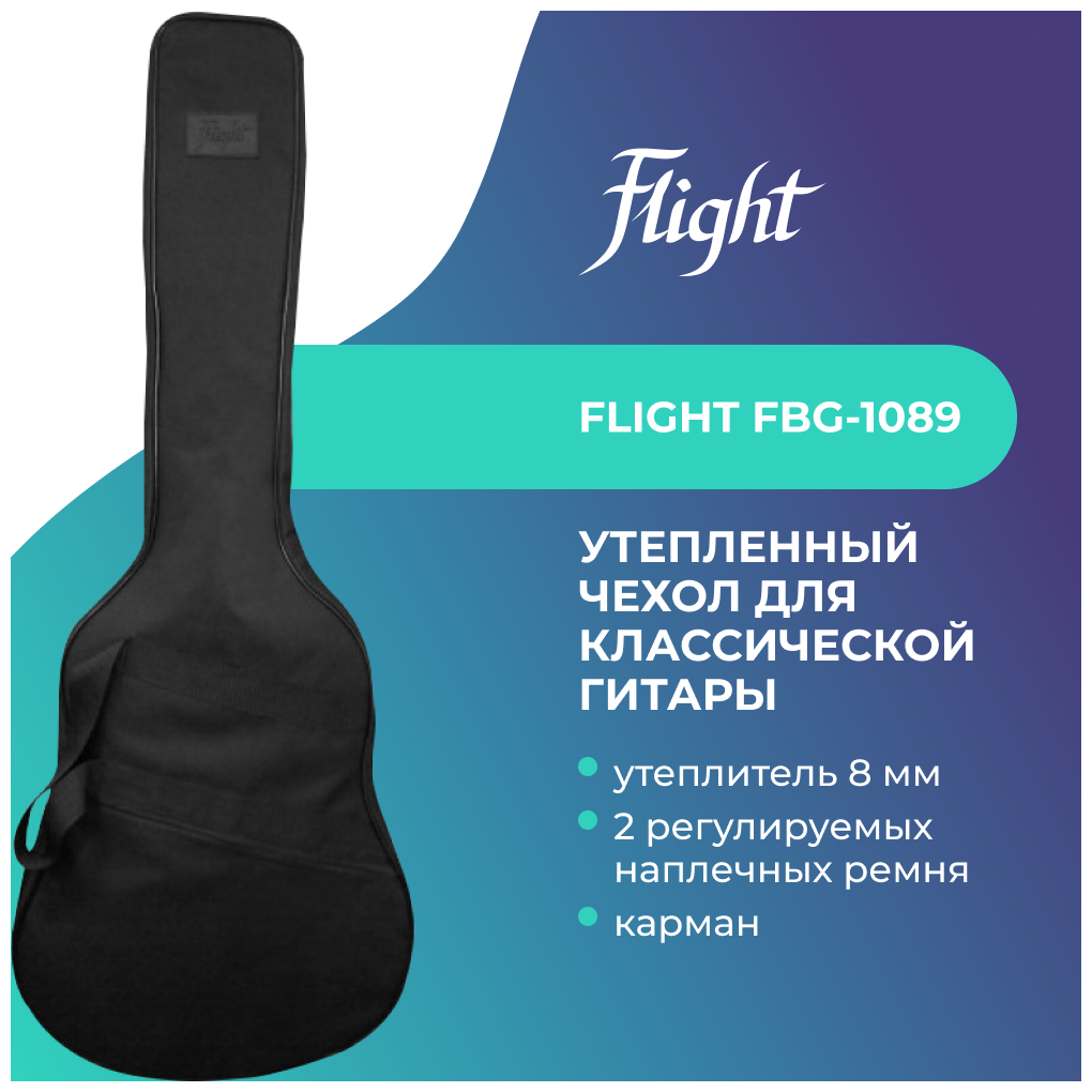 FLIGHT FBG-1089 Чехол для классической гитары