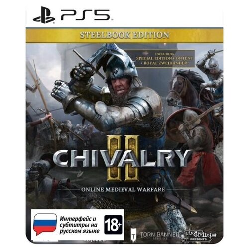 Chivalry II - Специальное Издание [PS5]
