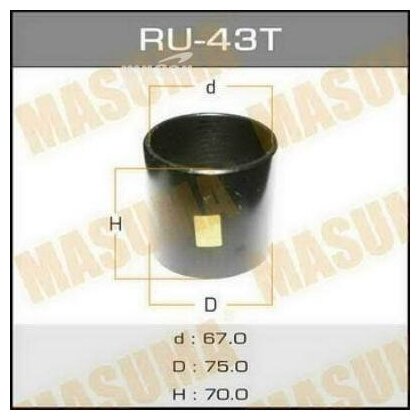 MASUMA RU-43T Оправка для выпрессовки/запрессовки сайлентблоков 75x67x70