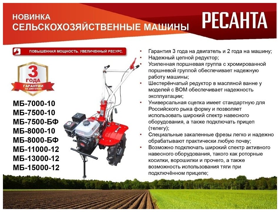 Сельскохозяйственная машина МБ-7500P-10 Ресанта - фотография № 9