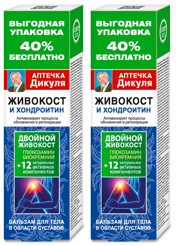 Бальзам для тела Аптечка Дикуля Живокост (хондроитин) 125мл. КоролёвФарм. Набор две штуки.
