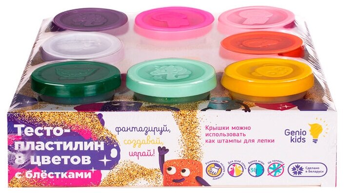 Набор для детской лепки Genio Kids Тесто-пластилин с блестками 8 цветов - фото №12