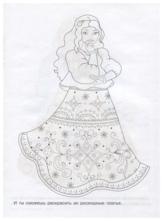 Народные узоры. Раскраска. Пижемская роспись — фото 1
