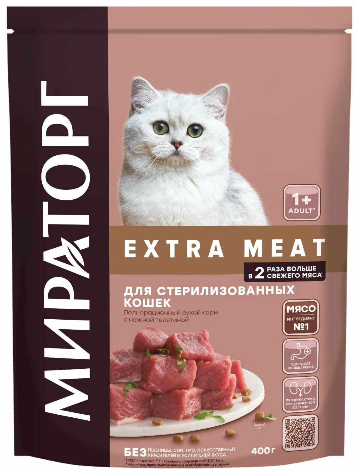 Сухой корм Winner EXTRA MEAT для Стерилизованных кошек с нежной телятиной 400г (Мираторг)