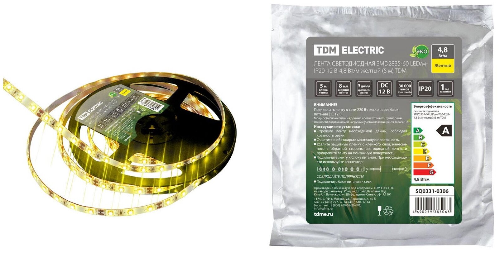 Лента светодиодная SMD2835-60 LED/м-IP20-12 В-4,8 Вт/м-желтый (5 м) TDM - фотография № 2