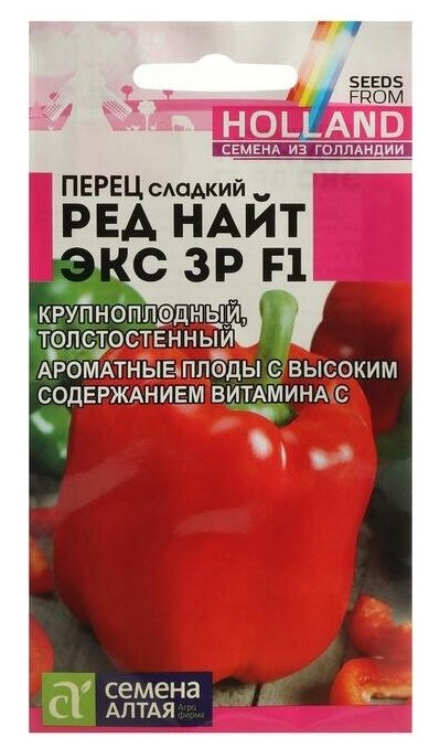 Семена Перец "Рэд Найт ЭКС 3 P", Seminis, F1, Сем. Алт, ц/п, 5 шт./В упаковке шт: 2