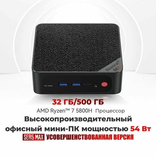 Игровой мини-компьютер Beelink SER5 Max Ryzen 7 5800H, 32/500Гб, Windows 11 Pro мини пк beelink ser5 5560u 16 500гб amd radeon graphics windows 11