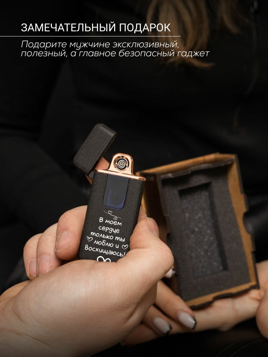 Подарочный набор в деревянной коробке, All inclusive, USB зажигалка 22 - фотография № 3